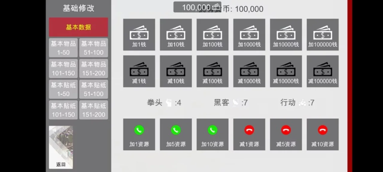 特工17 玩法展示 演示图 4