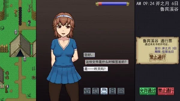 帝国入境所 全CG 页面配图