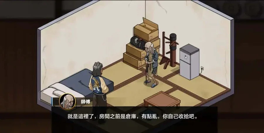 护身术道场 键盘操作 画面