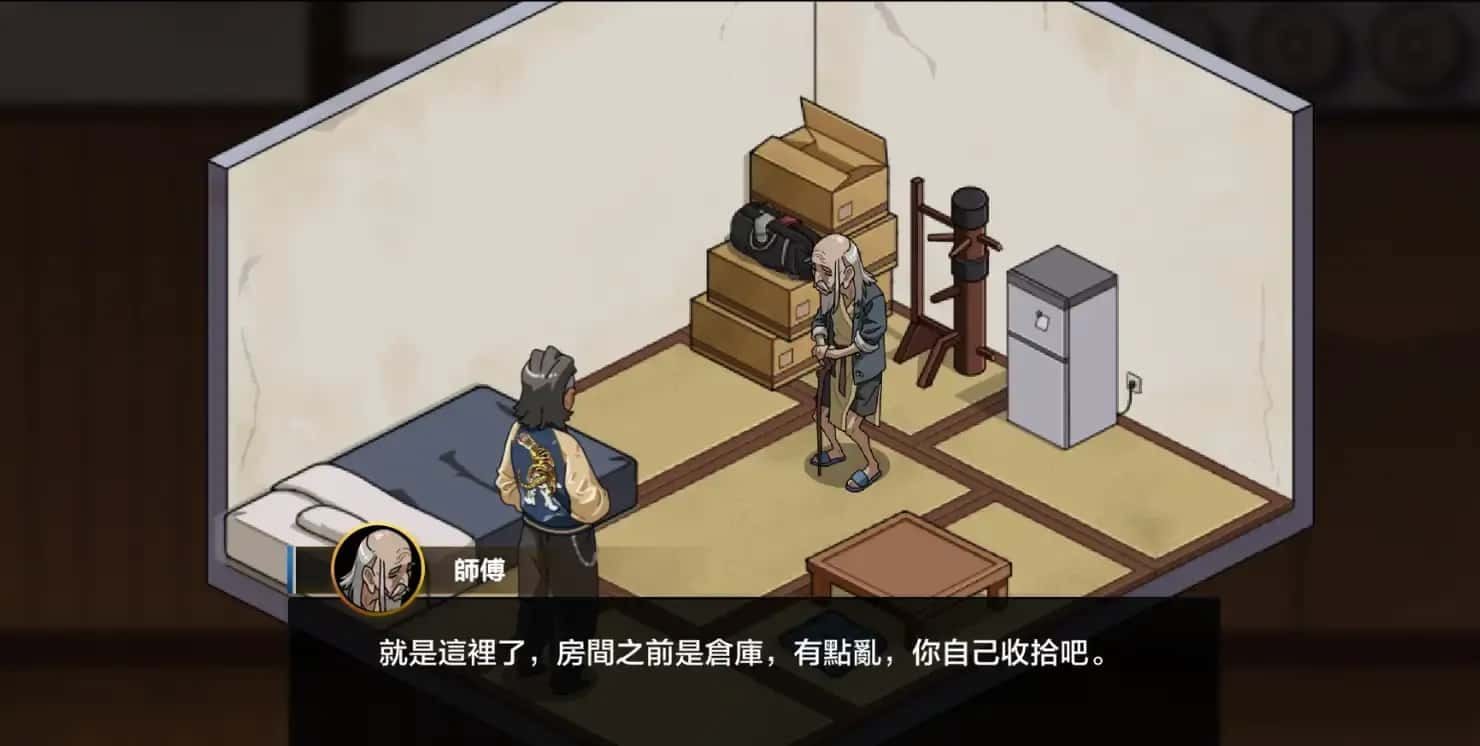 护身术道场 操作界面 演示图 4