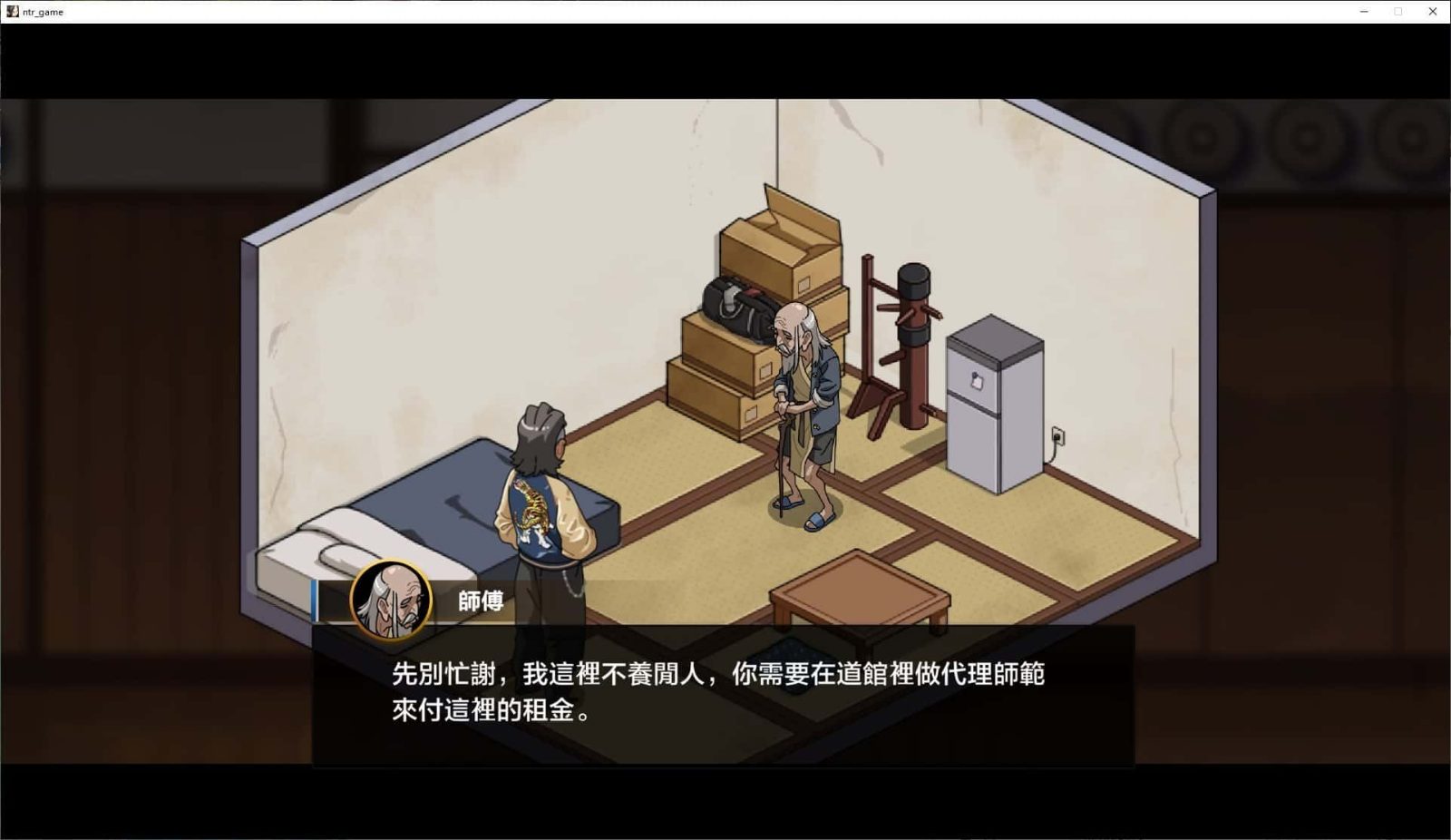 护身术道场 故事片段 详情图 3
