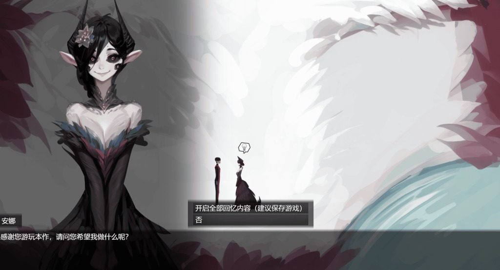 远星 Far Star 官中版破解作弊版 故事片段 画面 4
